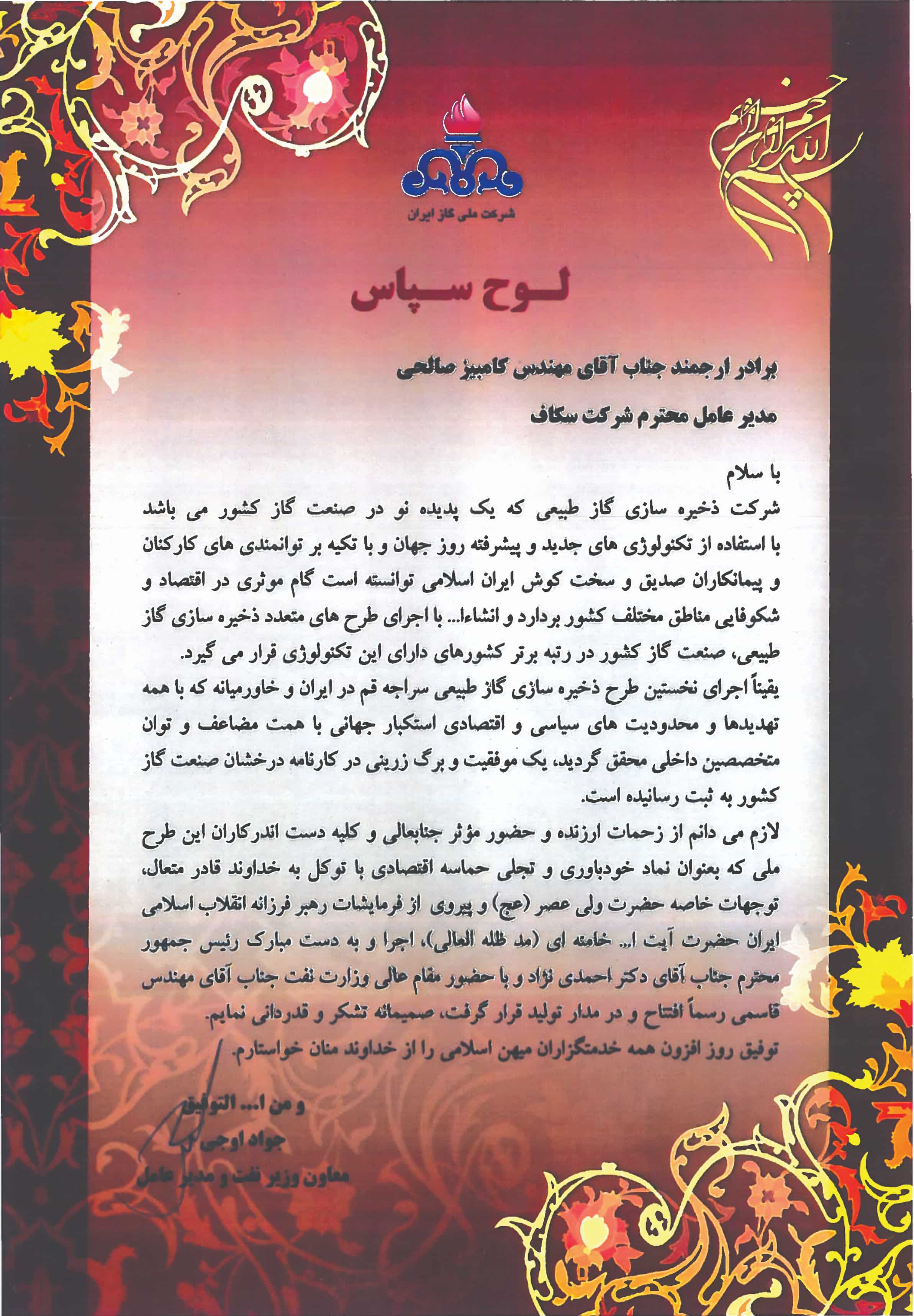 تقدیرنامه